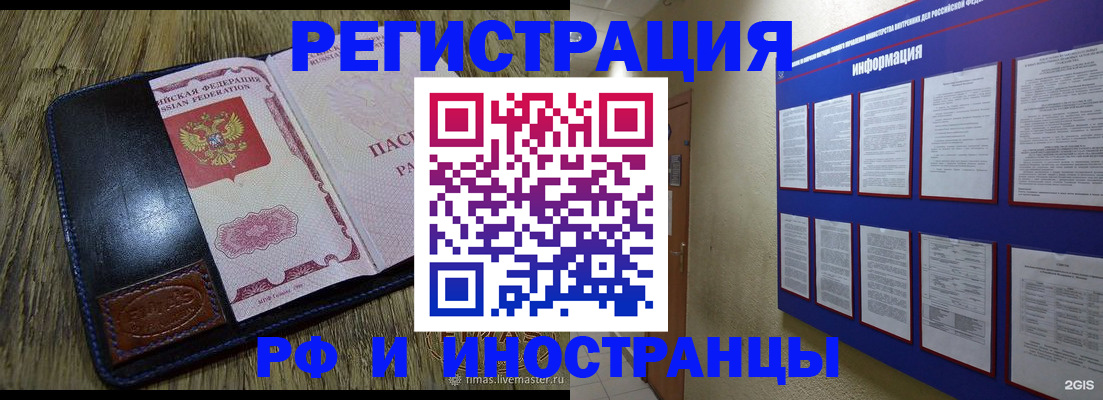 временная регистрация для школы в Гагарине