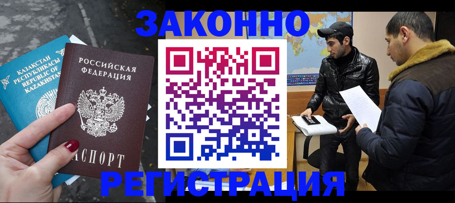 прописка для школы в Гагарине