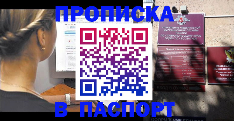 временная регистрация для всех в Гагарине
