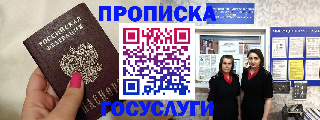 временная регистрация в квартире в Гагарине